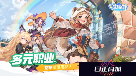 气泡星球