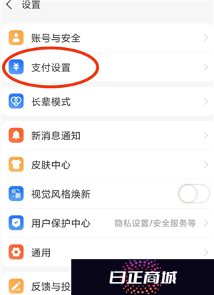 支付宝蓝环碰一碰怎么开 支付宝蓝环碰一碰用的什么