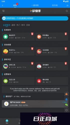 GP助手