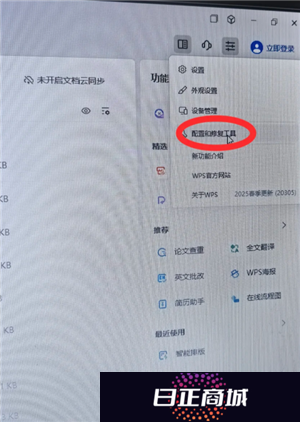 WPSOffice无法启动打印作业是什么原因 WPSOffice无法启动打印作业怎么解决