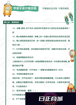 苹果手表怎么查序列号是不是正品 苹果手表怎么查激活时间