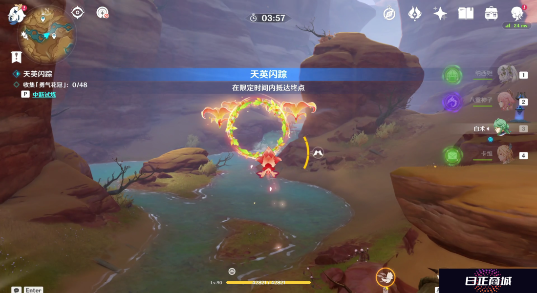 原神忆昔诸途巡历第四天攻略