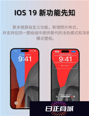 ios19什么时候发布 ios19会有什么变化