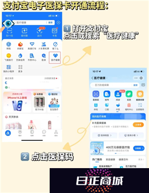 支付宝电子医保卡怎么激活使用 支付宝电子医保卡可以在医院用吗
