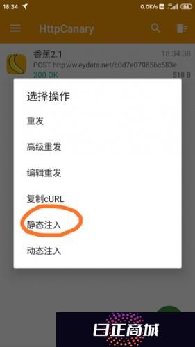 小黄鸟抓包