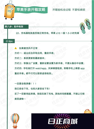 苹果手表怎么查序列号是不是正品 苹果手表怎么查激活时间