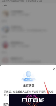 百度贴吧有访客记录吗 百度访客记录怎么关
