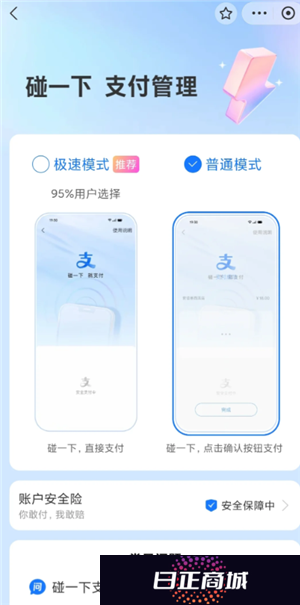 支付宝蓝环碰一碰怎么开 支付宝蓝环碰一碰用的什么