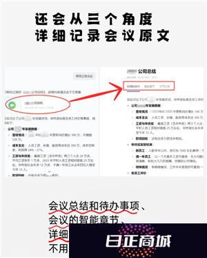 豆包会议纪要怎么弄怎么开启 豆包会议纪要录音怎么下载