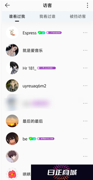 qq音乐访客记录删除后还能看到吗 qq音乐访客记录保存多久