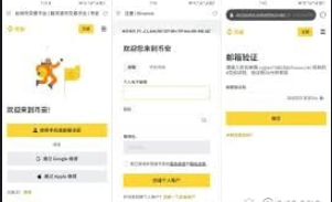 怎么购买usdt 国内交易所入手usdt教程图解