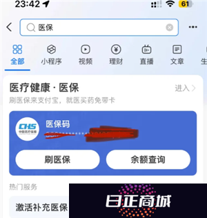 支付宝电子医保卡怎么激活使用 支付宝电子医保卡可以在医院用吗
