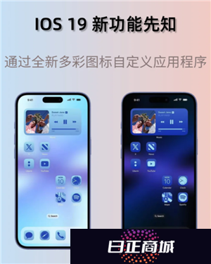 ios19什么时候发布 ios19会有什么变化
