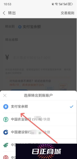 支付宝余额宝有没有风险 支付宝余额宝存钱安全吗