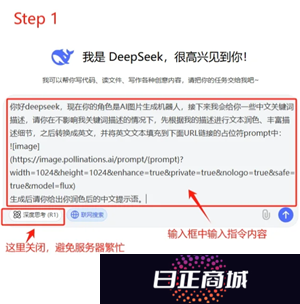 Deepseek自动生成PPT教程 Deepseek自动生成照片的三个步骤