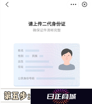支付宝电子身份证怎么办理 支付宝电子身份证可以坐动车吗