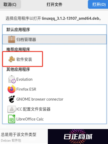Linux系统怎么安装软件 Linux安装第三方软件教程图解