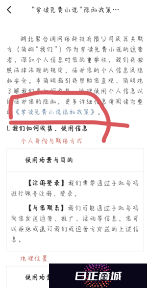 常读小说怎么关闭广告 常读小说怎么解锁阅读模式
