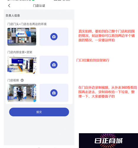 兔喜生活申请开店