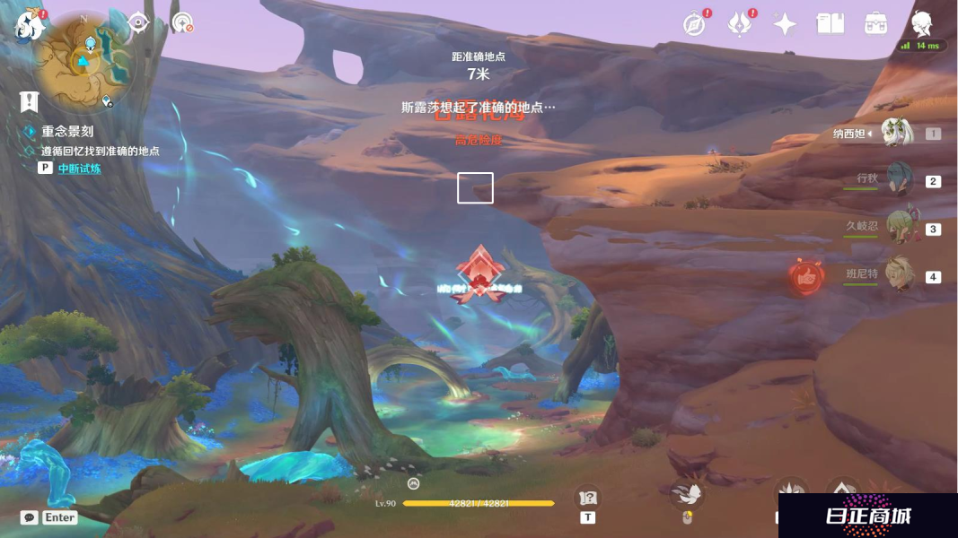 原神香露秾华之栖庇任务攻略