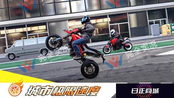 城市极速摩托车