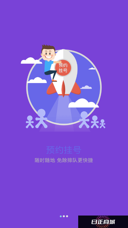 东北国际医院