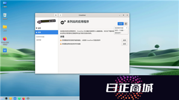 Linux系统怎么安装软件 Linux安装第三方软件教程图解