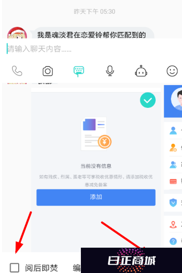 soul阅后即焚在哪 soul阅后即焚照片怎么发