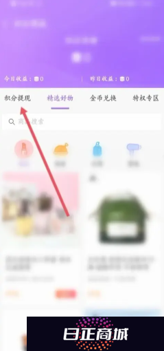 爱聊app怎么聊天挣钱 爱聊app赚钱攻略