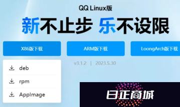 Linux系统怎么安装软件 Linux安装第三方软件教程图解