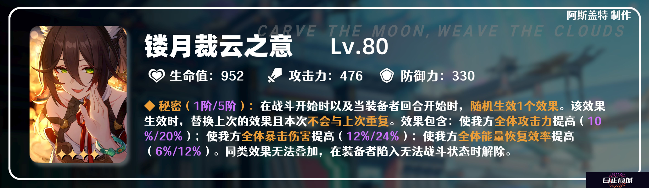 崩坏星穹铁道停云光锥选择推荐