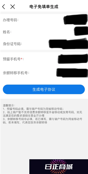 中国移动app可以查通话记录吗 中国移动app可以查多久的通话记录