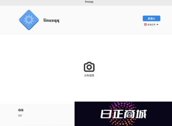 Linux系统怎么安装软件 Linux安装第三方软件教程图解