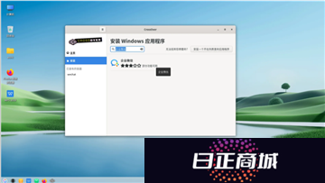 Linux系统怎么安装软件 Linux安装第三方软件教程图解
