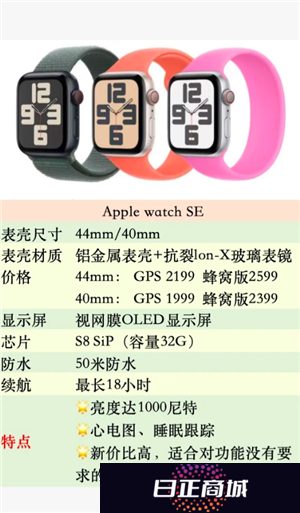 苹果手表se和s10的区别 苹果手表se和s10哪个值得入手