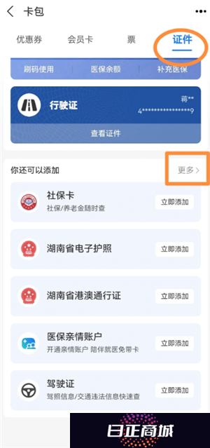 支付宝电子身份证怎么办理 支付宝电子身份证可以坐动车吗