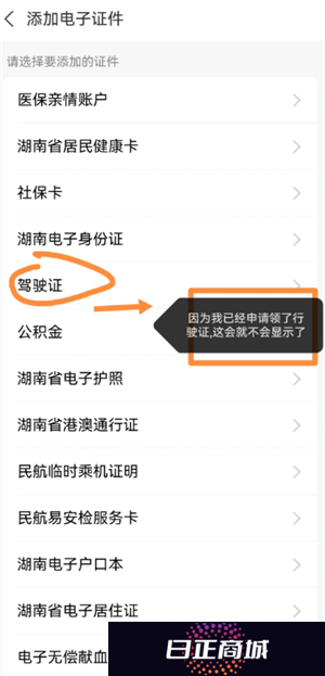 支付宝电子身份证怎么办理 支付宝电子身份证可以坐动车吗