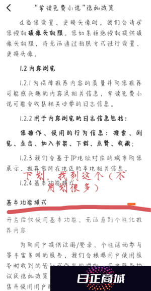 常读小说怎么关闭广告 常读小说怎么解锁阅读模式