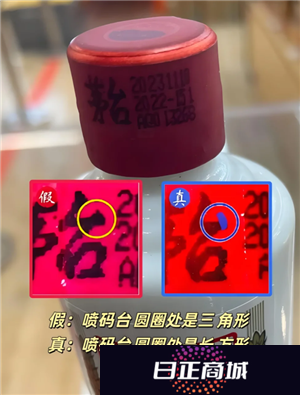 茅台酒真假鉴别方法图 茅台酒真假最简单三个方法