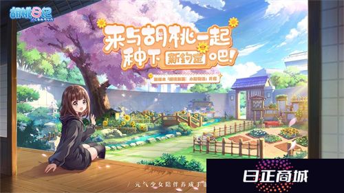 胡桃日记