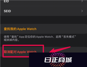 苹果手表怎么解除配对手机 苹果手表怎么解除密码锁屏