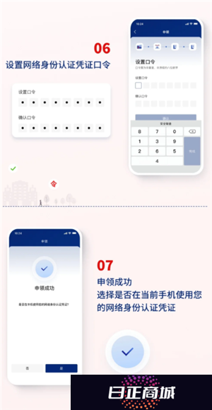 国家网络身份认证app有什么用 国家网络身份认证对个人有影响吗