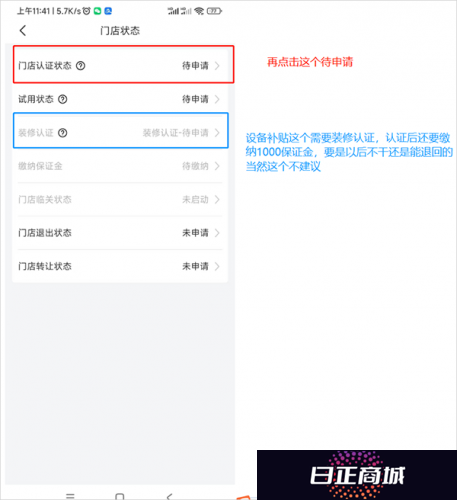 兔喜生活申请开店