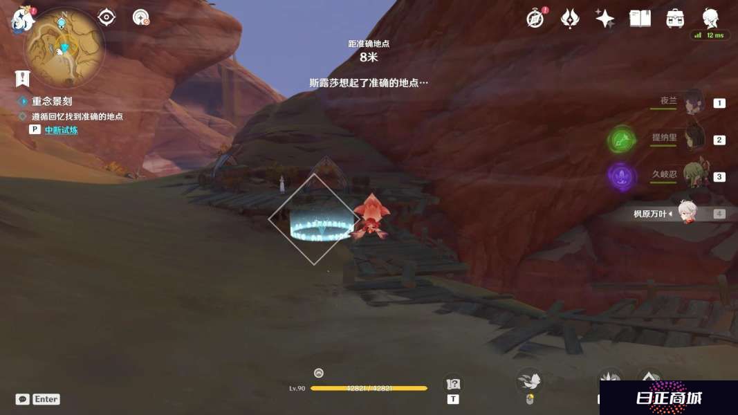 原神忆昔诸途巡历第五天攻略