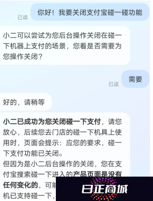 支付宝碰一碰自动扣款怎么关闭 碰一碰支付取消免费支付教程