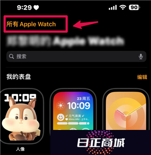 苹果手表怎么解除配对手机 苹果手表怎么解除密码锁屏