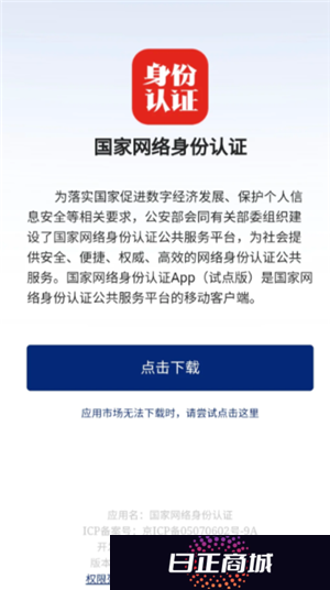 国家网络身份认证app有什么用 国家网络身份认证对个人有影响吗