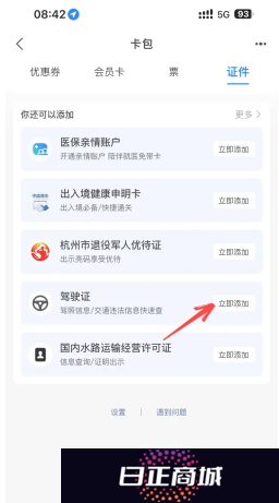 支付宝电子驾驶证怎么申请 支付宝电子驾驶证交警认可吗
