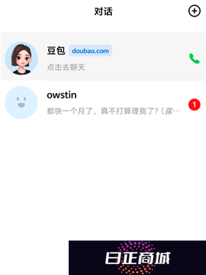 豆包ai男友设定模板 豆包ai男友设定会主动发消息吗