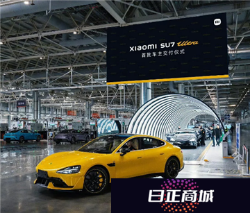 小米su7ultra在哪里订车 小米汽车预定入口官网